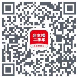 会享福二手车的下載二維碼