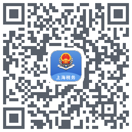 上海税务 QRcode