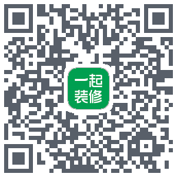 一起装修的下載二維碼