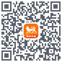 狮桥司机的下載二維碼