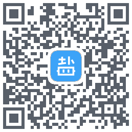 盐课堂的下载二维码
