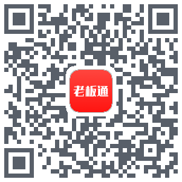 饮食老板通 Pro QRcode