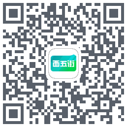 西五街 QR-код для загрузки