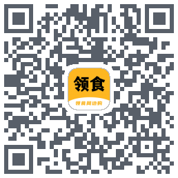领食周边购的下载二维码