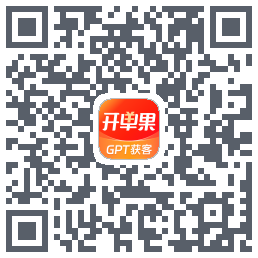 开单果的下載二維碼