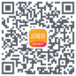 润曜通的下載二維碼