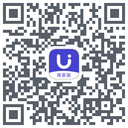 U净-商家版的下載二維碼