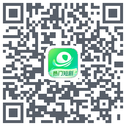 星芽短剧-精选版 QRcode