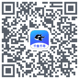 千鱼千寻 QRcode