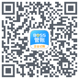 BOSS管账的下載二維碼
