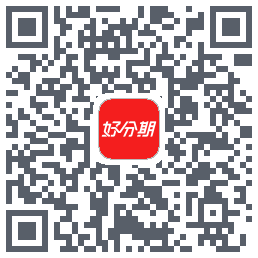 好分期的下载二维码