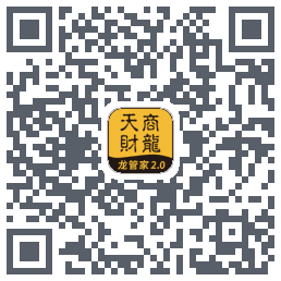 龙管家2.0 QRcode