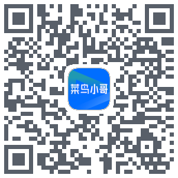 菜鸟小哥 QRcode