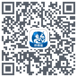 左右手师傅端 QRcode