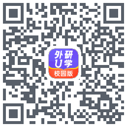 外研U学校园版的下載二維碼