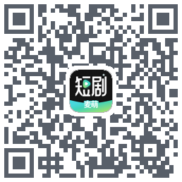 麦萌短剧 QRcode