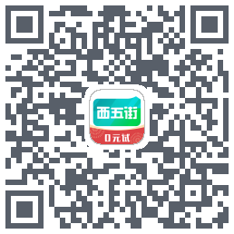 西五街 QR-код для загрузки