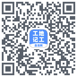 工地记工du code QR de téléchargement