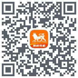 狮桥司机 QRcode