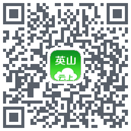 云上英山Download QR-Code