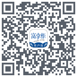 富掌柜商户版的下載二維碼