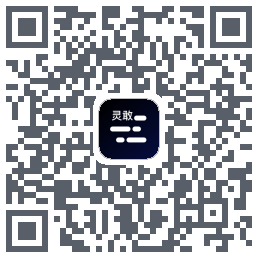 灵敢提词器Download QR-Code