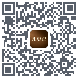凡史记código QR de descarga de