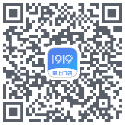 1919掌上门店的下載二維碼