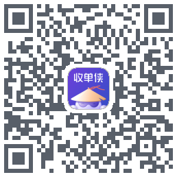 收单侠 QR-код для загрузки