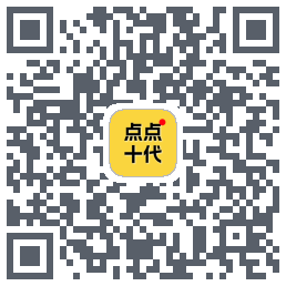 点点十代的下载二维码