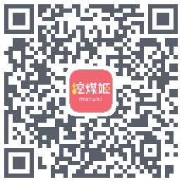 挖煤姬的下载二维码