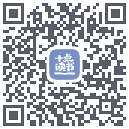 十点读书-Debug的下載二維碼