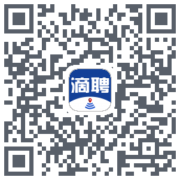 滴聘的下载二维码