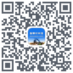 智慧钦州港 QRcode