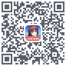 欧拉数理化 QRcode
