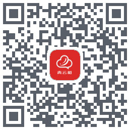 青云租 QRcode