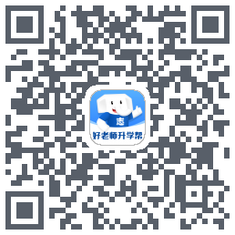 好老师升学帮 QRcode