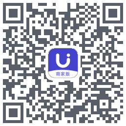 U净-商家版的下載二維碼