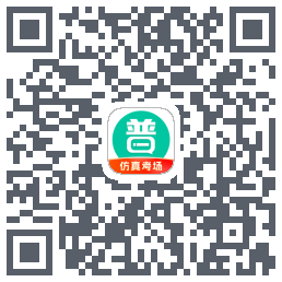 普通话学习的下載二維碼