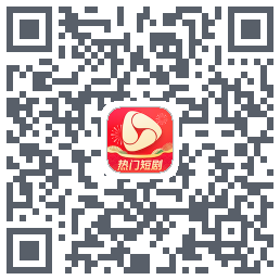 河马剧场的下载二维码