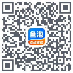 鱼泡网のダウンロードQRコード