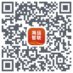 海运智联du code QR de téléchargement