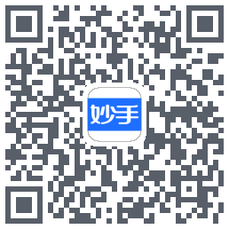 妙手医生的下載二維碼