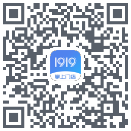 1919掌上门店的下載二維碼