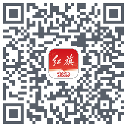 红旗智联 QRcode