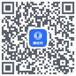 津e充 QRcode