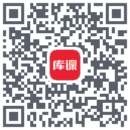 库课网校的下載二維碼
