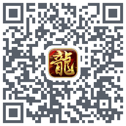 屠龙传奇-侠义九州的下載二維碼