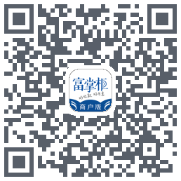 富掌柜商户版 QRcode