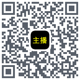 主播网 QRcode